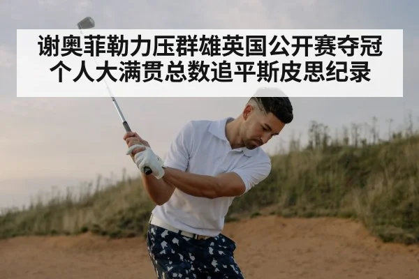 golfer swinging club