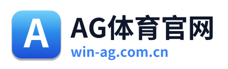 AG体育官网 Logo